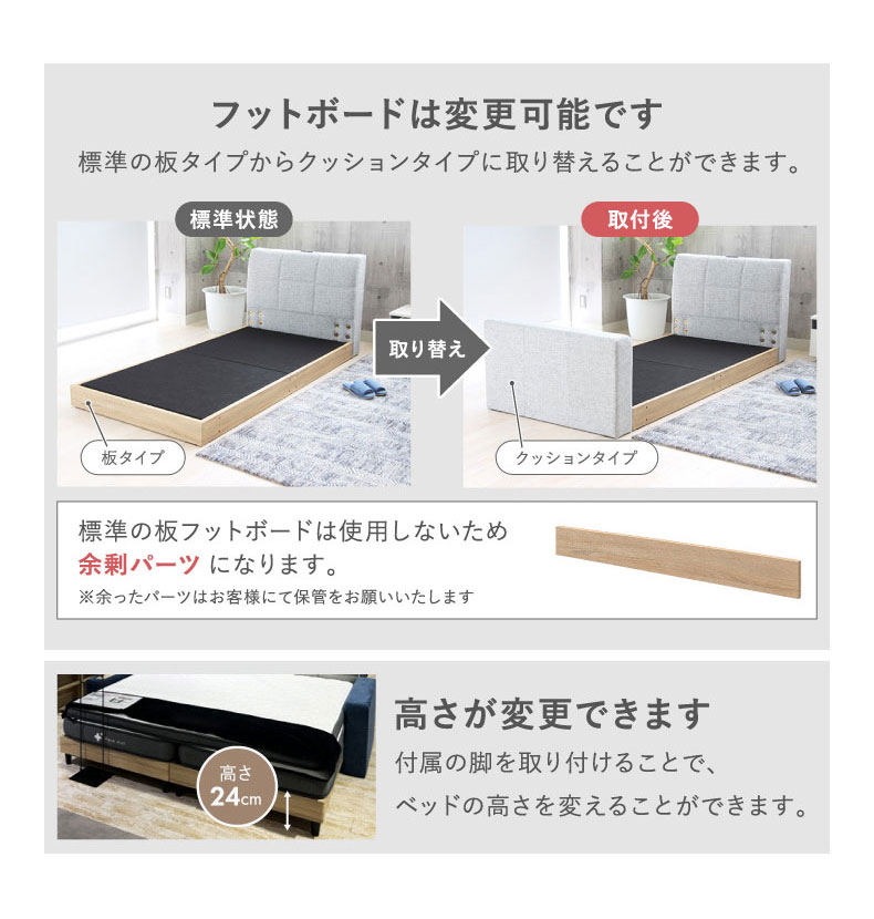 繋がるベッド アドリア2布床板のカラー