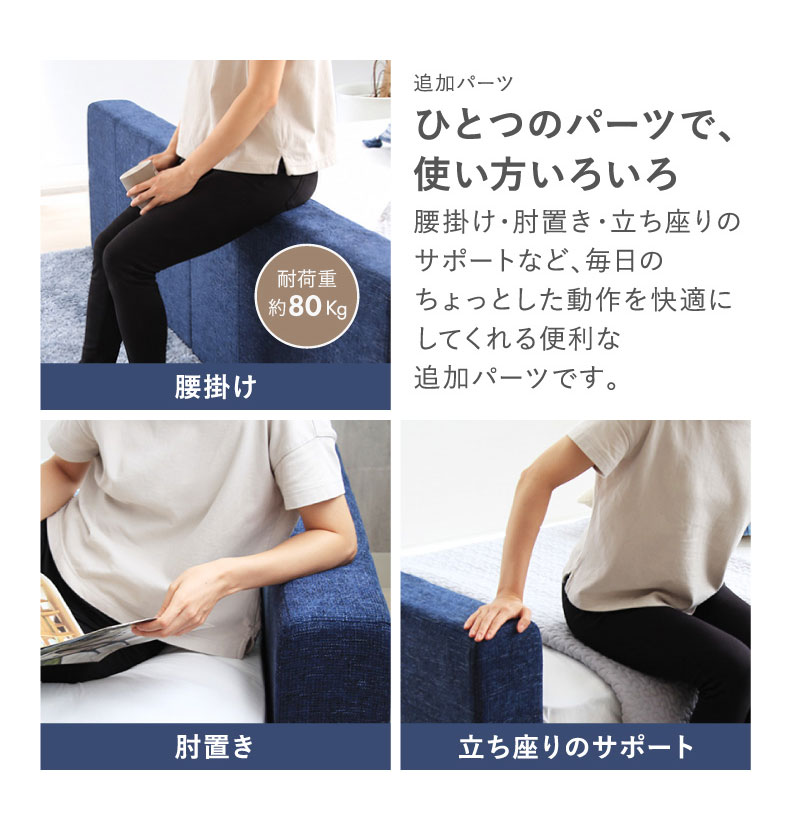 繋がるベッド アドリア2布床板の機能