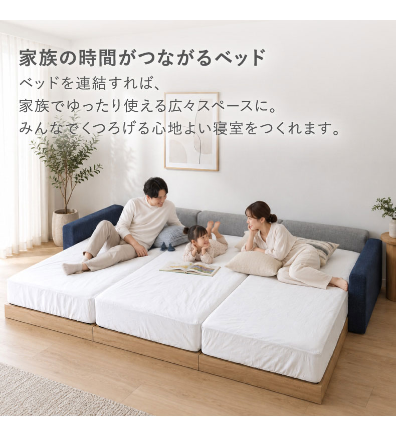 繋がるベッド アドリア2スノコ床板の機能