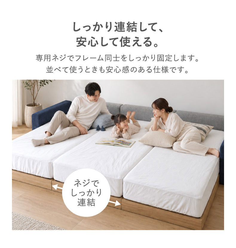 繋がるベッド アドリア2スノコ床板の機能