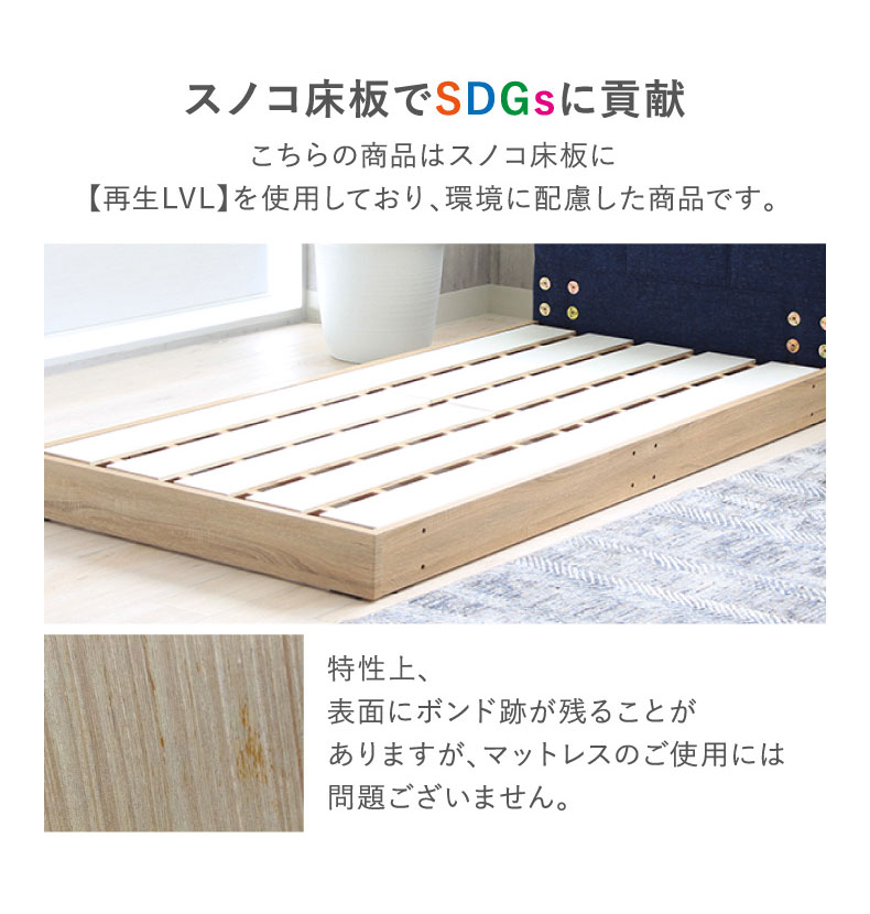 繋がるベッド アドリア2スノコ床板のカラー