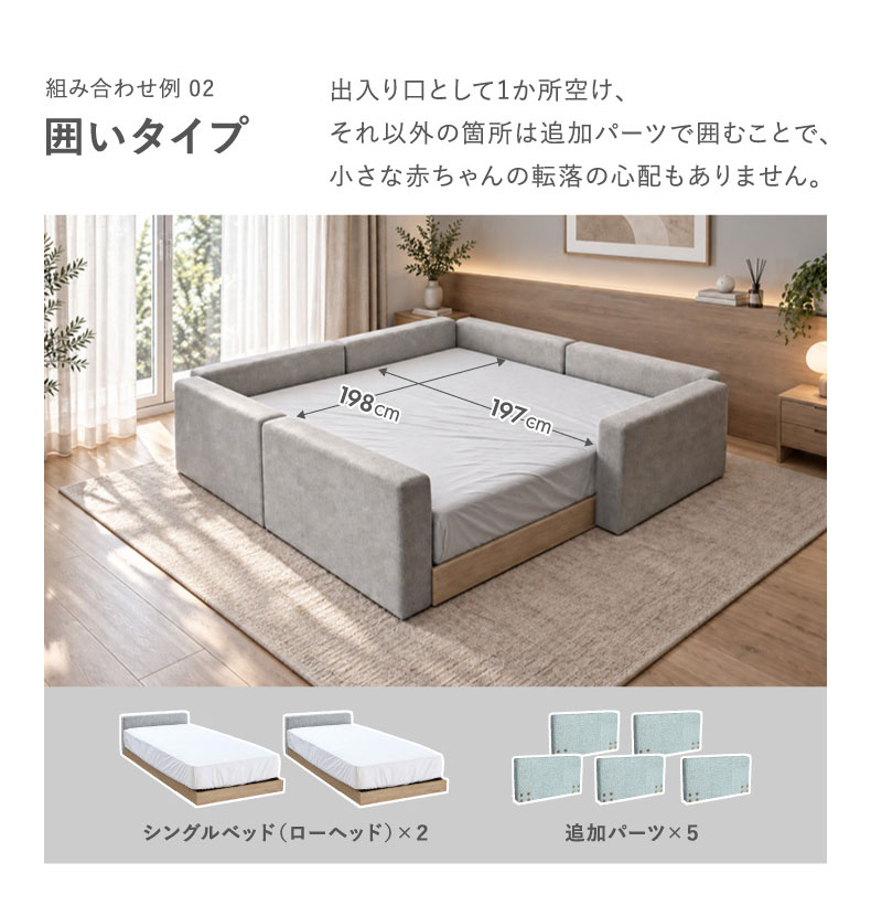 繋がるベッド アドリア2スノコ床板の機能