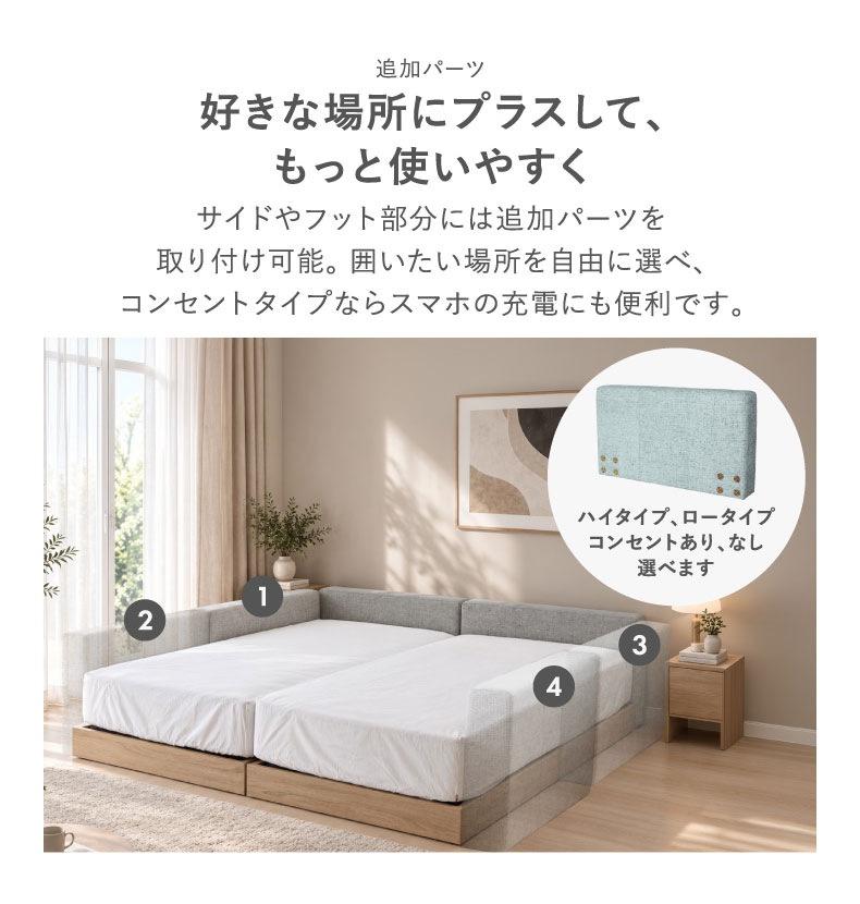 繋がるベッド アドリア2スノコ床板の機能