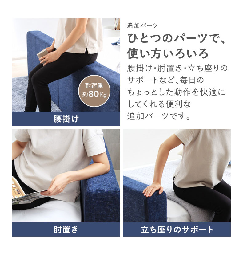 繋がるベッド アドリア2スノコ床板の機能