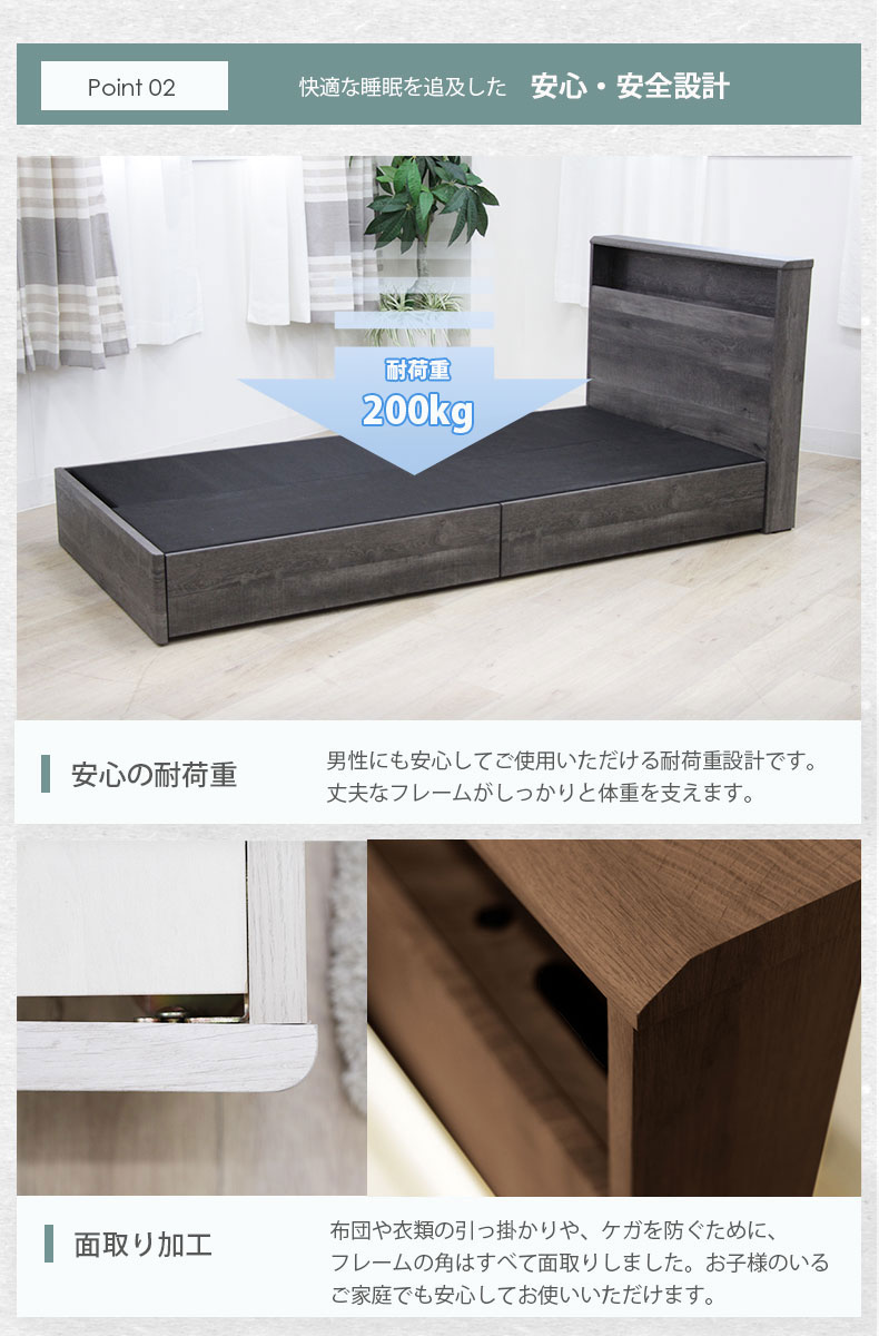 ベッドMIスタイル 布床板&引出 ロクサーの機能