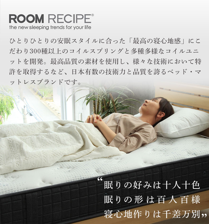 国産マットレス 彩の夢