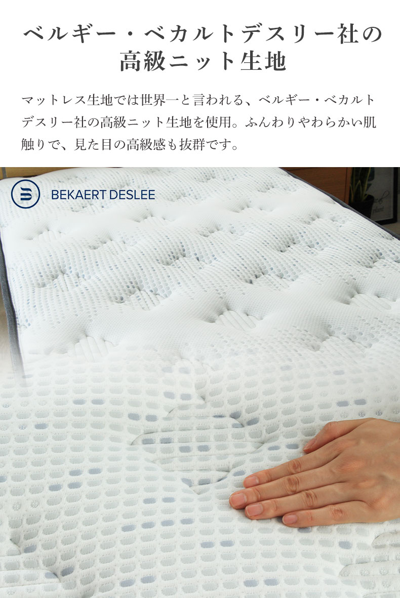 国産マットレス 彩の夢の素材