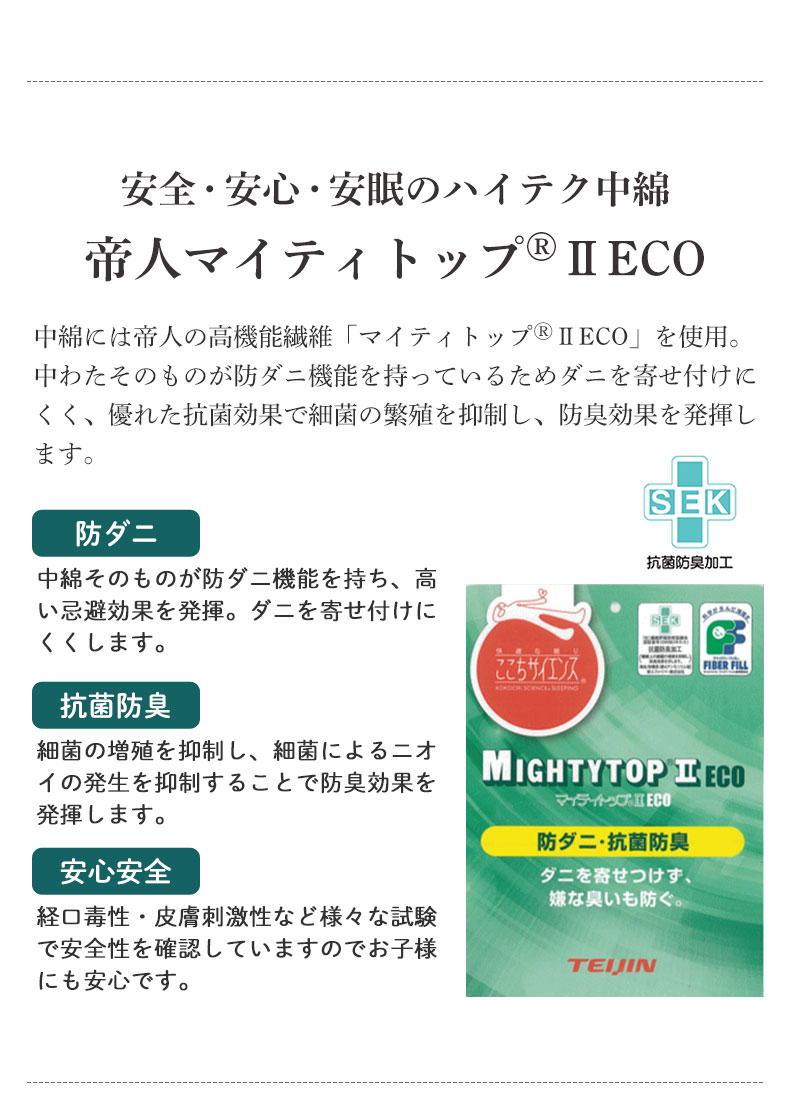 国産マットレス 彩の夢の素材