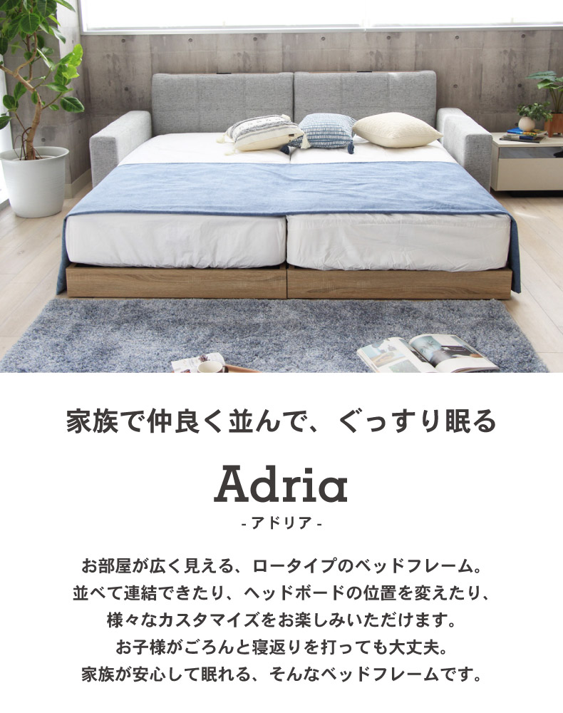 S ベッド ハイタイプ ヘッドボード(コンセント無)単品 アドリア