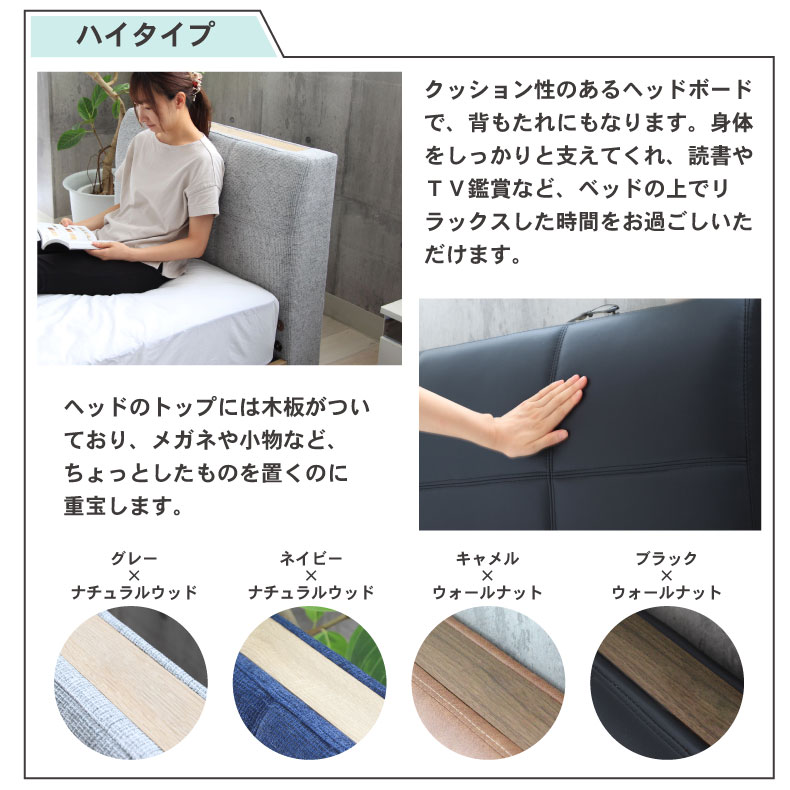 D ベッド ハイタイプ ヘッドボード（コンセント有）単品 アドリアの機能