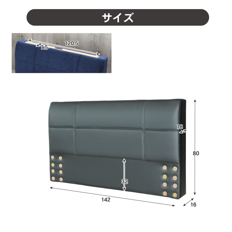 D ベッド ハイタイプ ヘッドボード（コンセント有）単品 アドリアのサイズ1