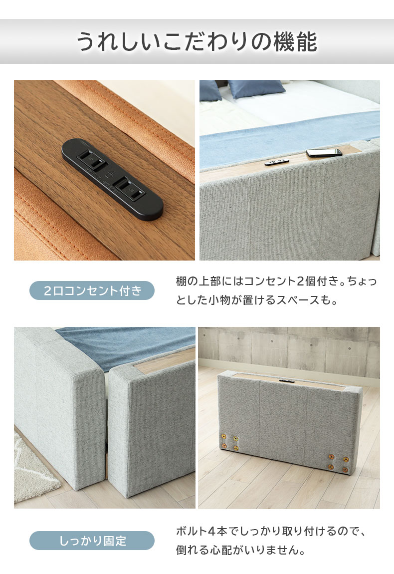 S ベッド ロータイプ ヘッドボード単品 アドリアの説明