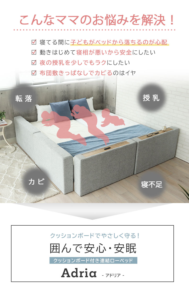 S ベッド ロータイプ ヘッドボード単品 アドリアの機能