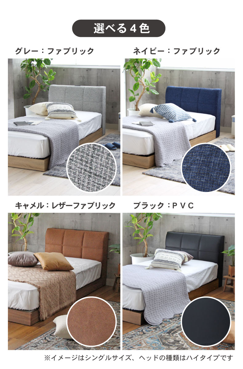 D ベッド ロータイプ ヘッドボード（コンセント有）単品 アドリアの機能