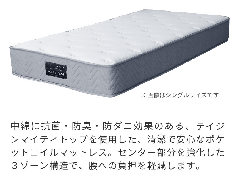 ポケットコイルマットレス MI-P02MT-R(両面仕様)の機能