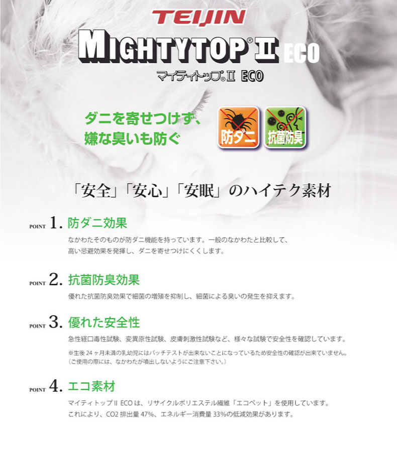 両面仕様 マットレス MI-P03MT-S-R(ソフト)の機能