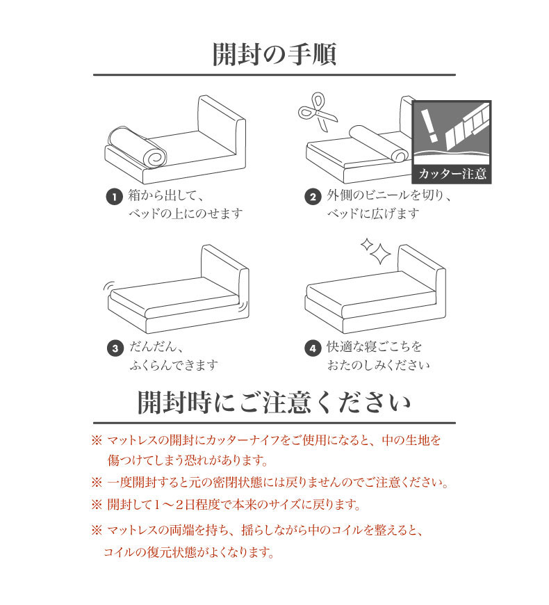 ポケットコイルマットレス バリューP06の機能
