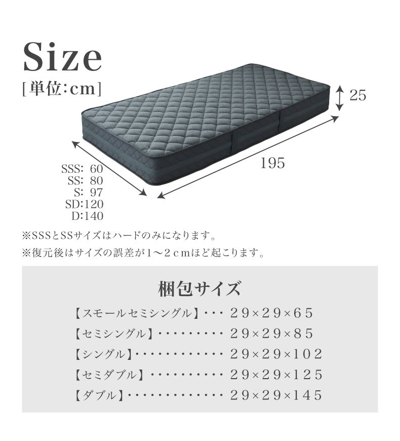ポケットコイルマットレス バリューP06のサイズ