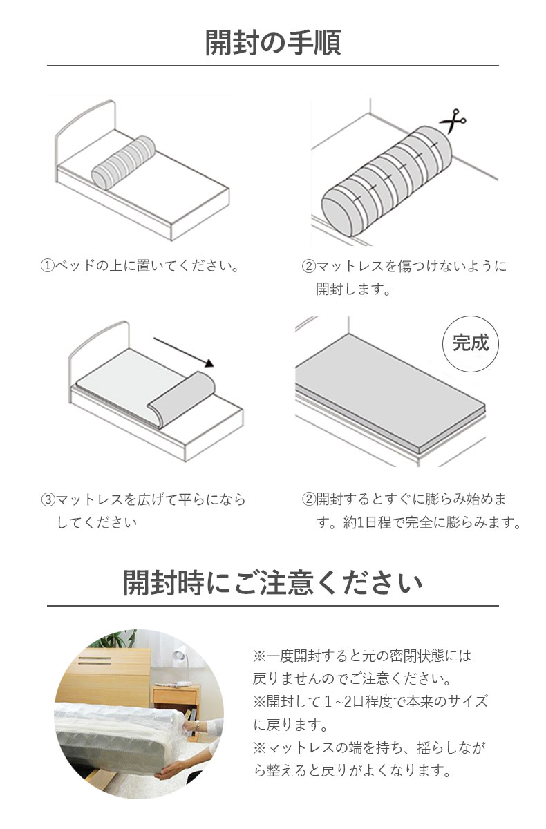 ポケットコイルマットレス パフィーナ P10-R(両面仕様)の機能