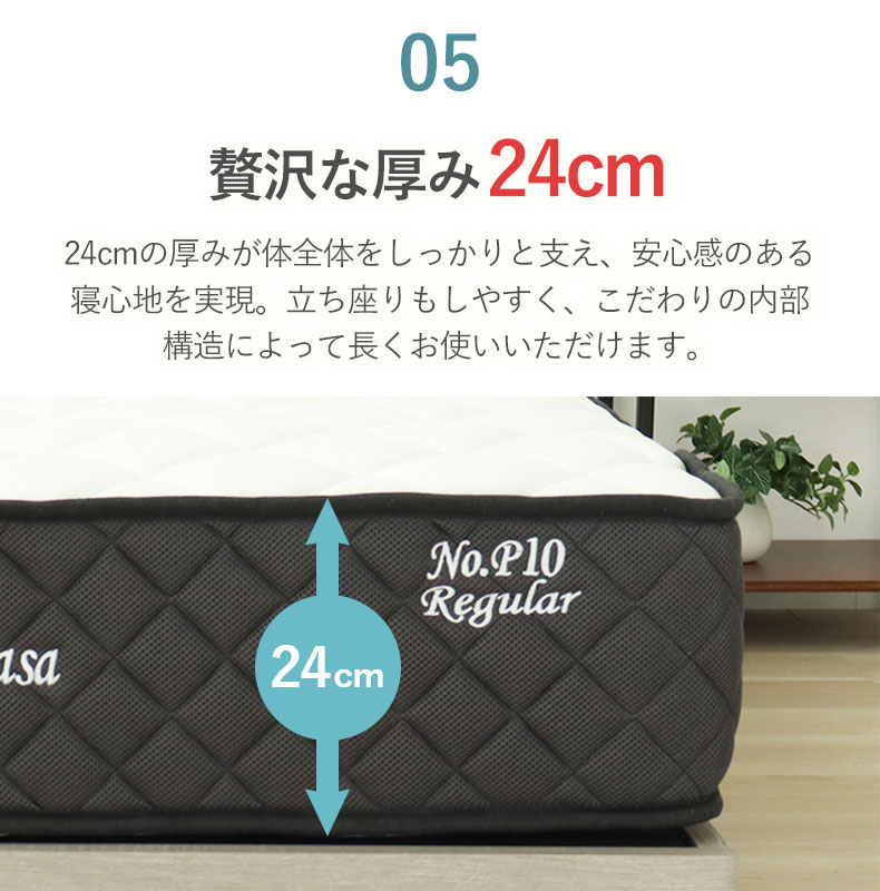 ポケットコイルマットレス パフィーナ P10-R(両面仕様)の機能