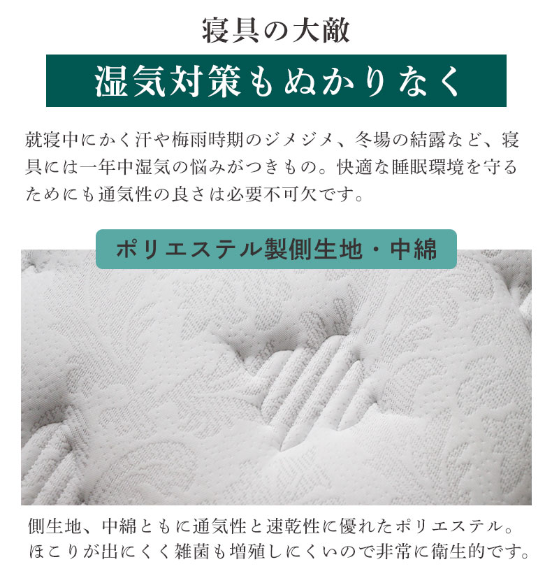 国産マットレス 快の夢 プラスの機能