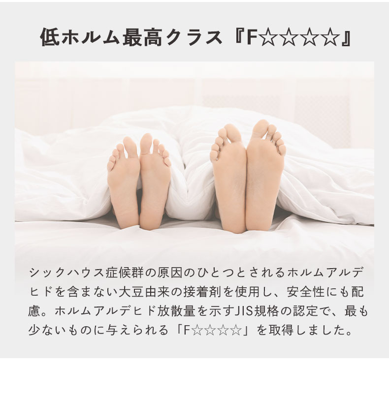 国産マットレス 快の夢 プラスの機能