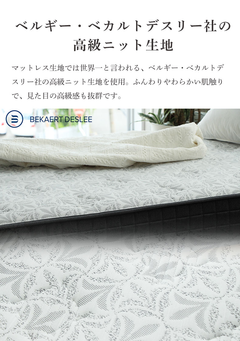 国産マットレス 明の夢 プラスの機能