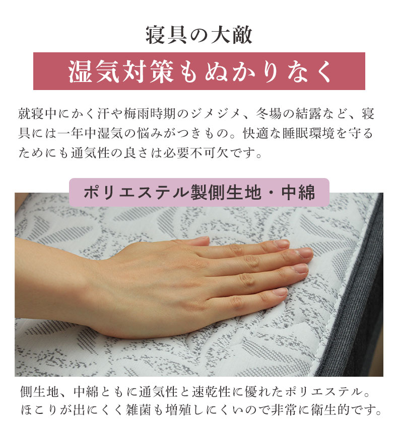 国産マットレス 明の夢 プラスの機能