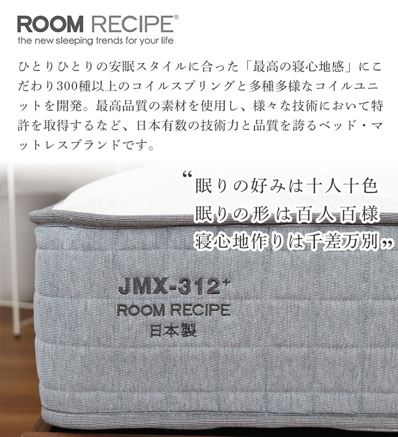 マットレス JMX-312プラス