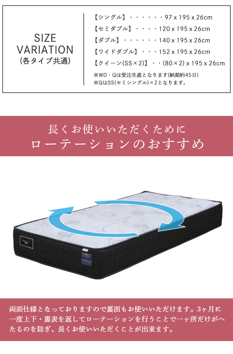 国産マットレス 翔の夢+++ ハードのサイズ1