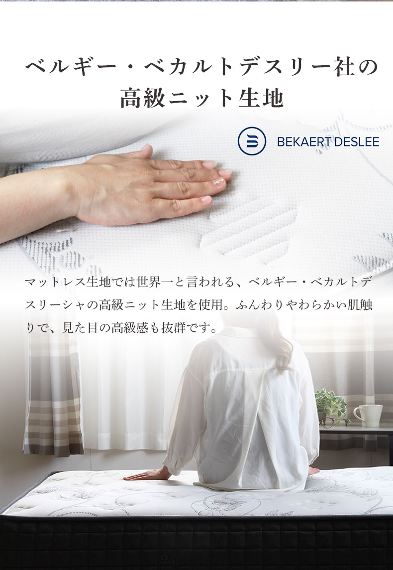 国産マットレス 翔の夢+++ ハードの機能