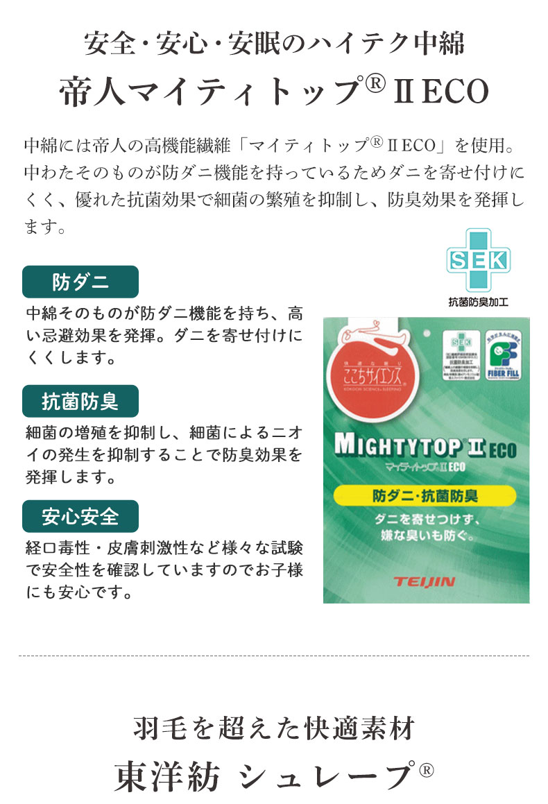 国産マットレス 翔の夢+++ ハードの機能