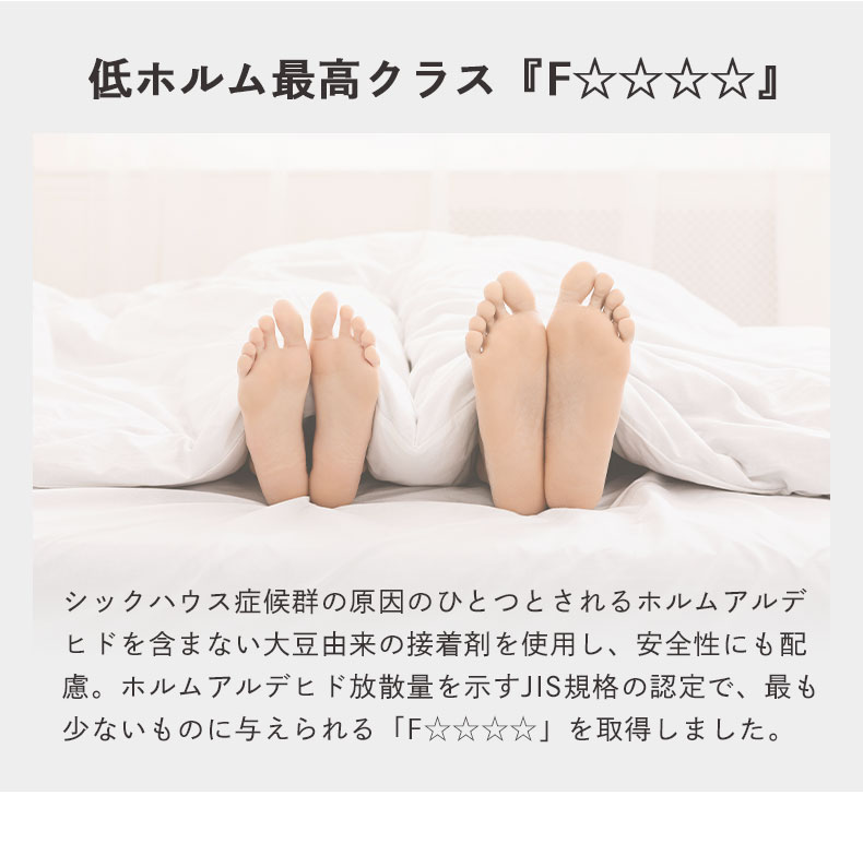 国産マットレス 翔の夢+++ ハードの機能