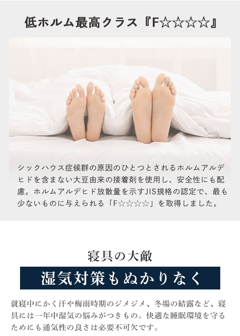 国産マットレス レギュラー 喜の夢+++の機能