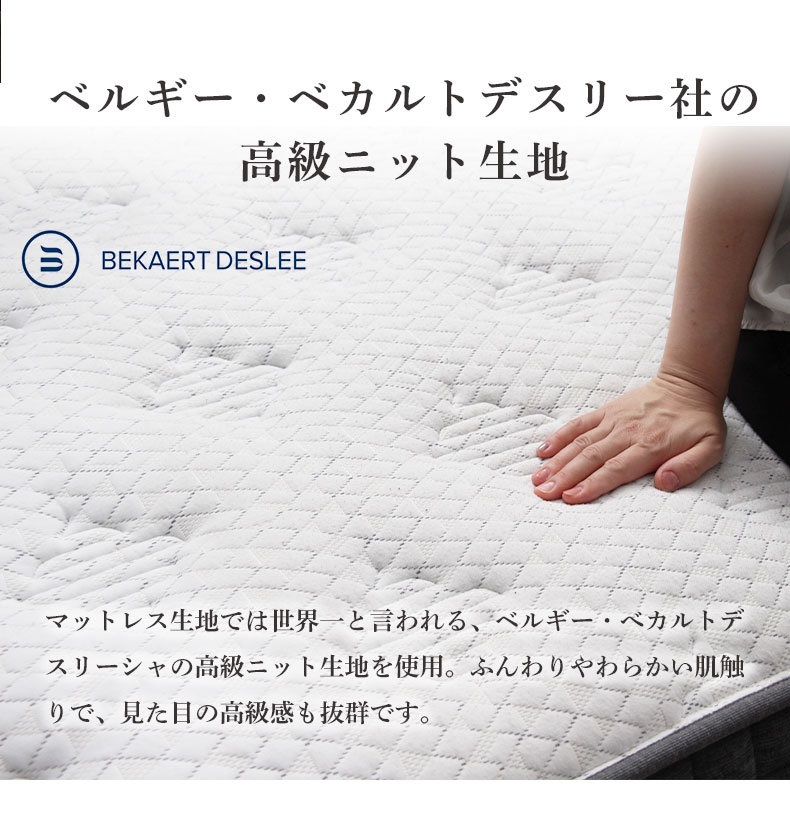 国産マットレス ハード 喜の夢+++の機能