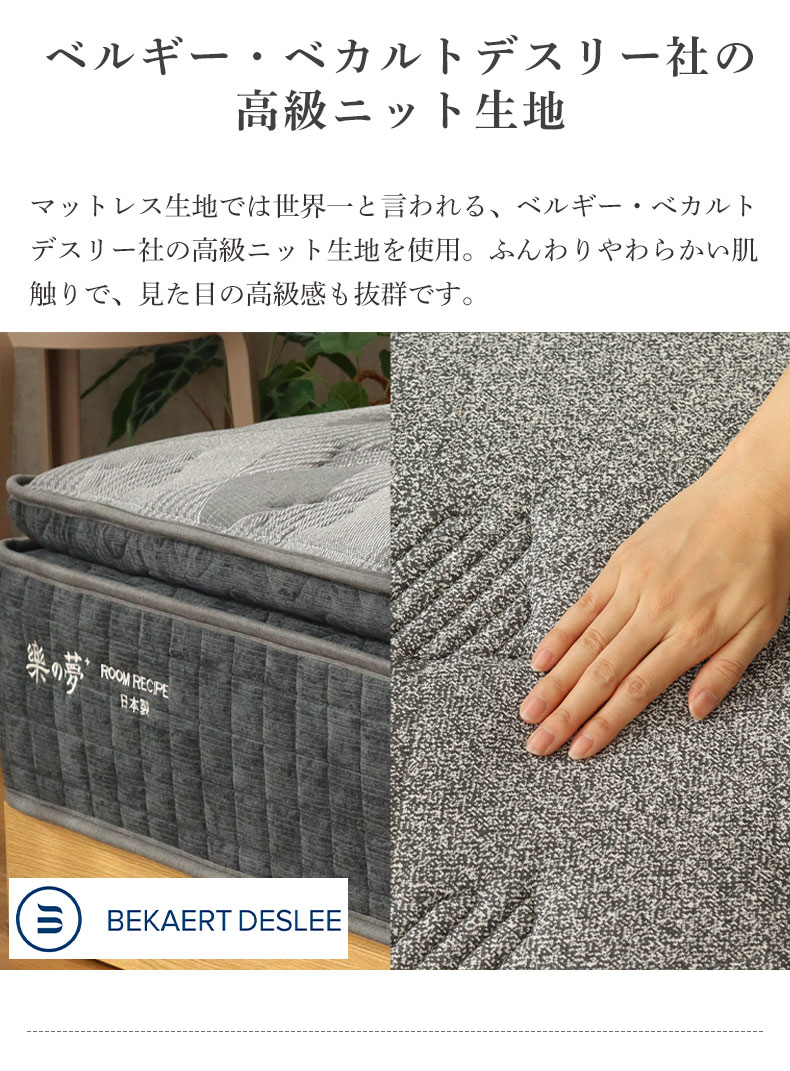 国産マットレス 樂の夢+++ ハードの機能