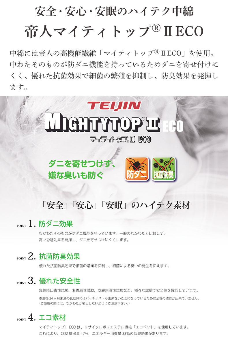 国産マットレス 樂の夢+++ ハードの機能