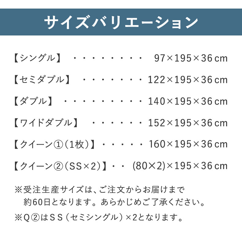 国産マットレス 超の夢レギュラーのサイズ