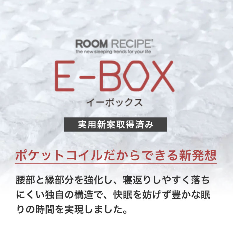 国産マットレス 超の夢レギュラーの機能