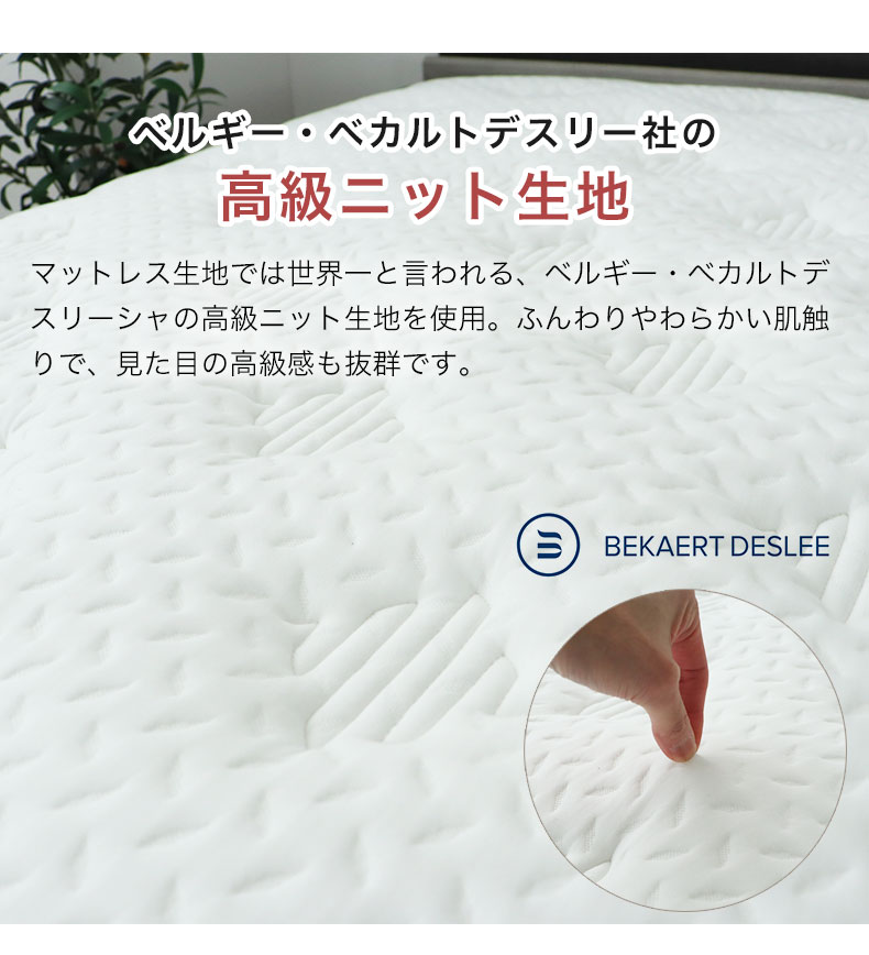 国産マットレス 超の夢レギュラーの機能