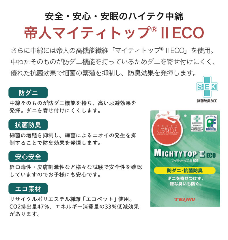 国産マットレス 超の夢ハードの機能