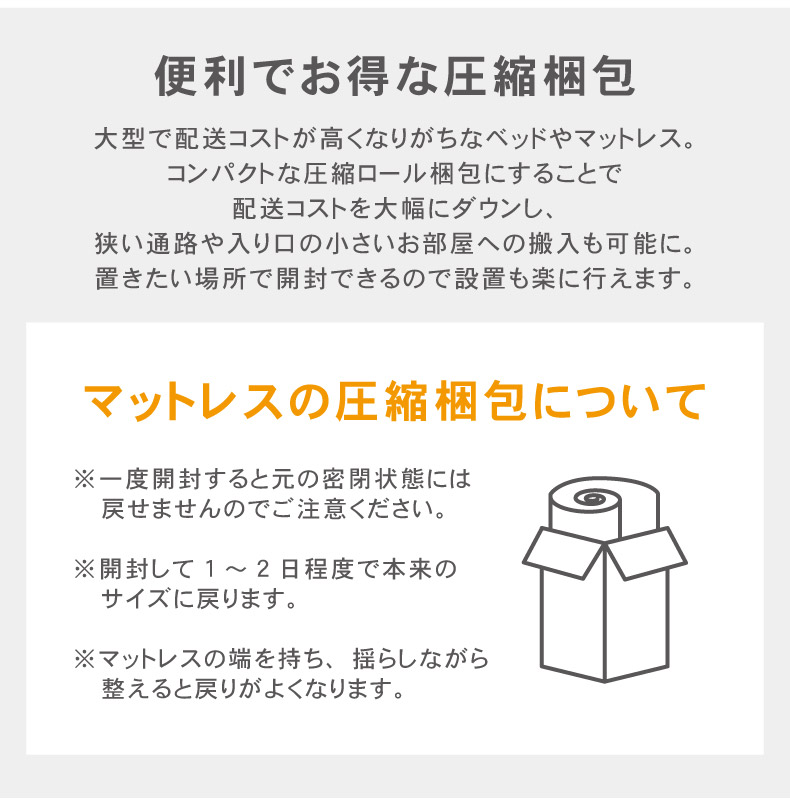 ポケットコイルマットレス ハグモの機能
