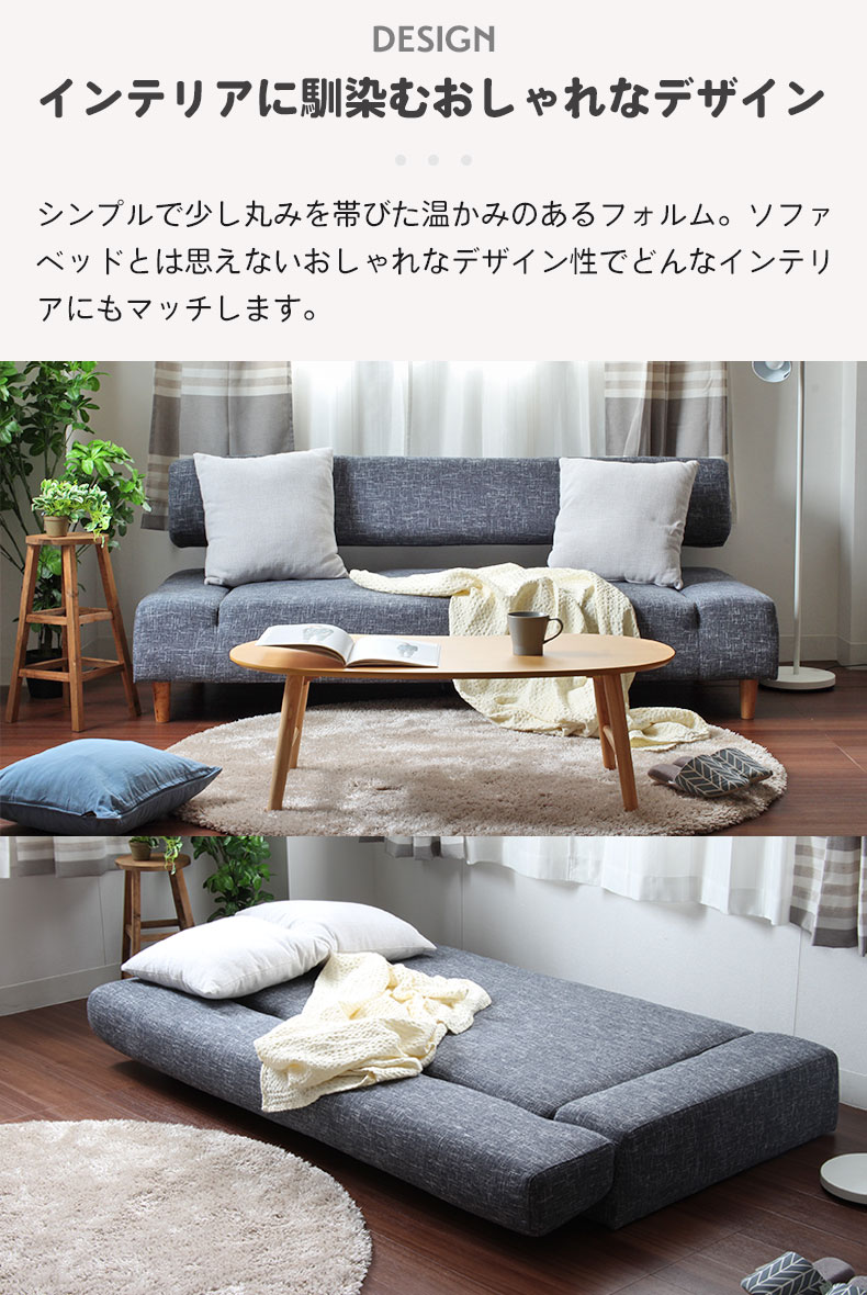 ソファベッド　イージーの機能