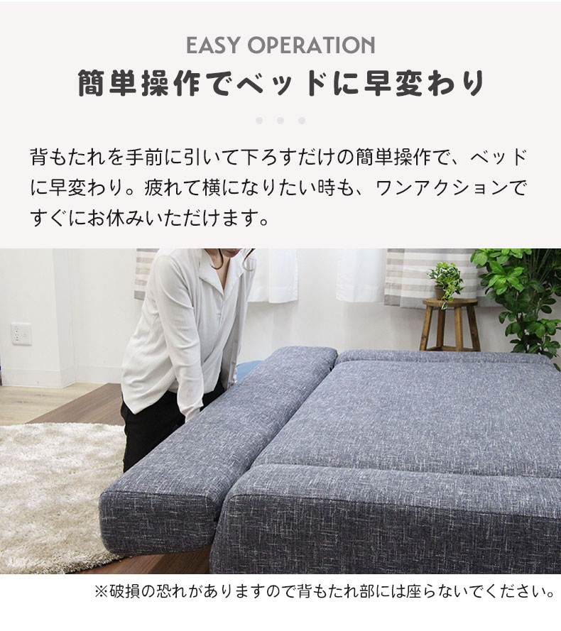 ソファベッド　イージーの機能