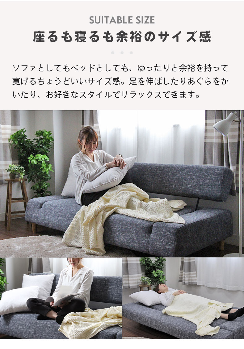 ソファベッド　イージーの機能