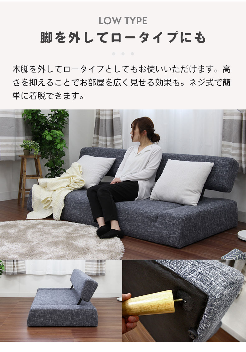 ソファベッド　イージーの機能