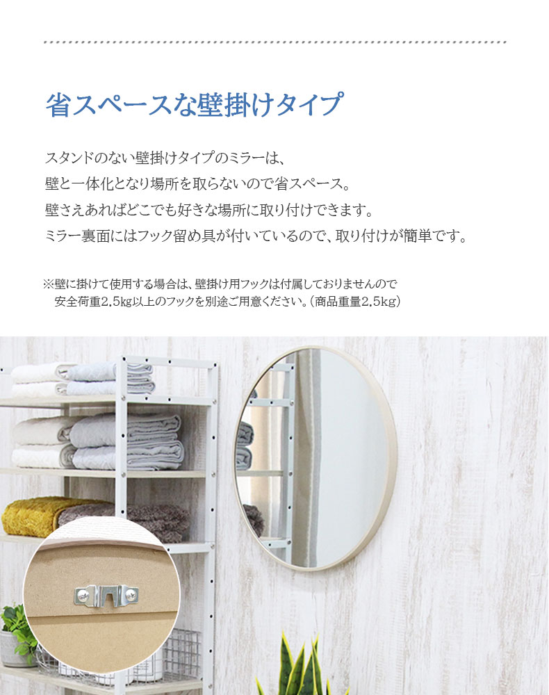 ウォールミラー ミーティアの機能
