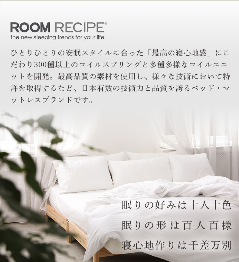 国産マットレス 鋼の夢