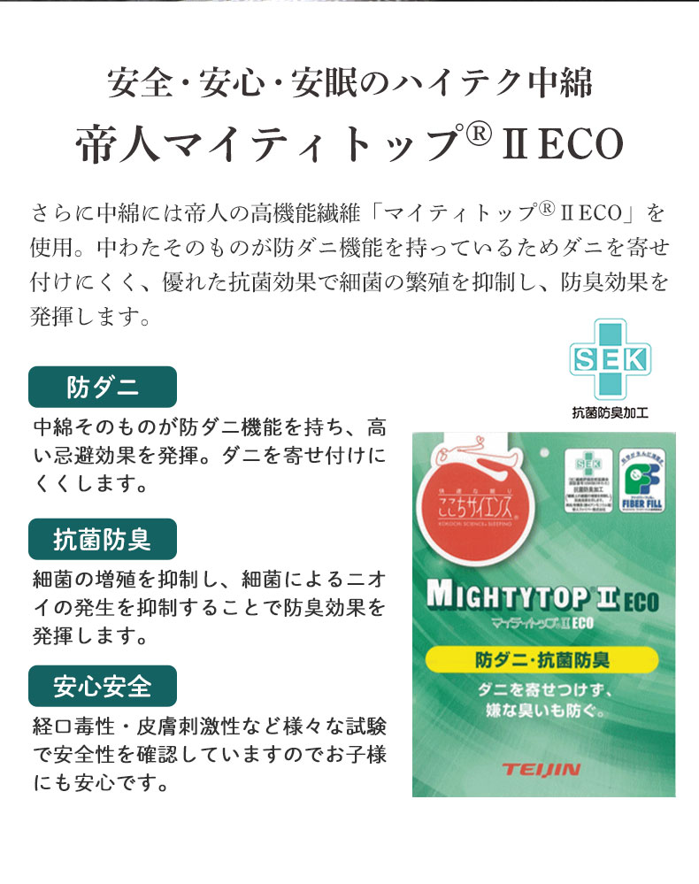 国産マットレス 鋼の夢の機能