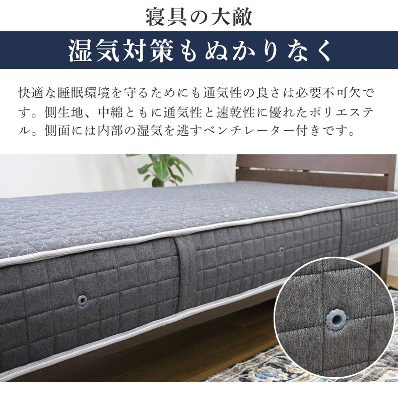 国産マットレス 鋼の夢の機能